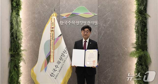 본문 이미지 - 한국수목원정원관리원이 산불 예방의 홍보와 현장 대응, 피해지 복구 등 산불재난 대응 성과를 인정받아 대통령 표창을 수상했다. (한국수목원정원관리원 제공. 재판매 및 DB금지) /뉴스1