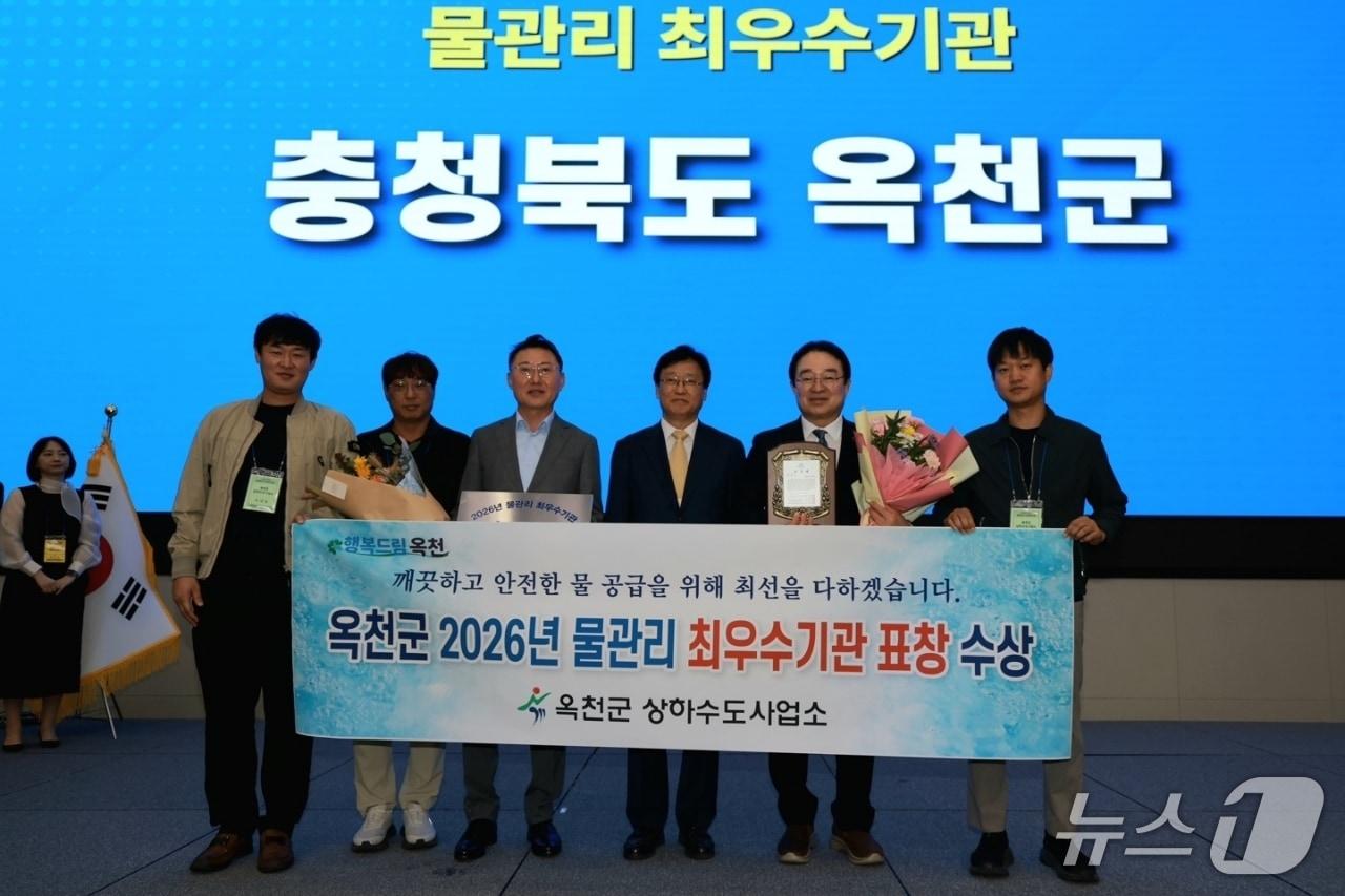 본문 이미지 - 옥천군 물관리 최우수기관 표창 수상.(옥천군 제공. 재판매 및 DB 금지) 2026.10.7/뉴스1 