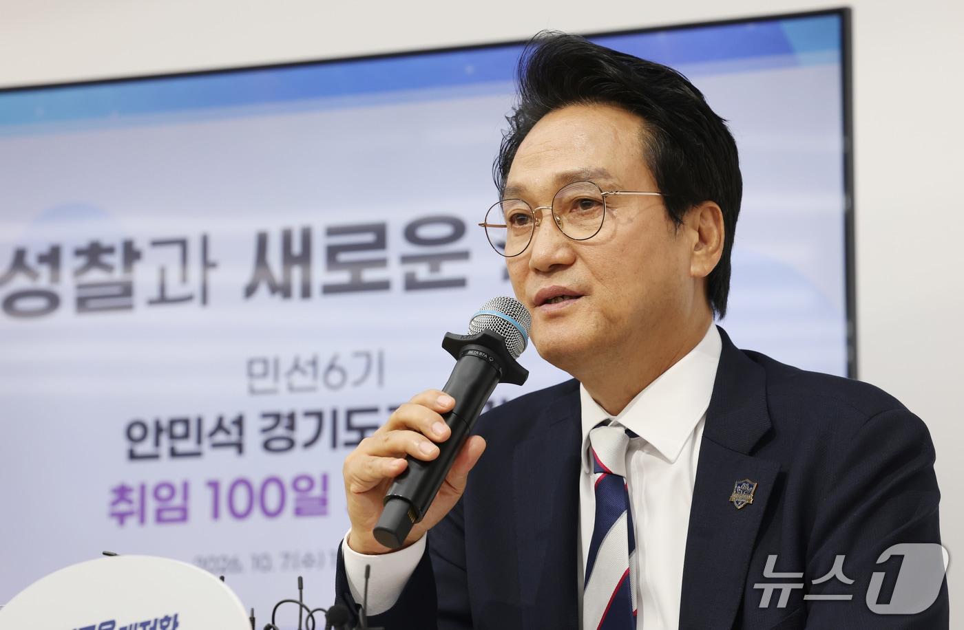 본문 이미지 - 안민석 경기도교육감이 7일 경기 수원시 영통구 경기도교육청에서 열린 취임 100일 기자회견에서 인사말과 모두발언을 하고 있다. 2026.10.7 ⓒ 뉴스1 김영운 기자