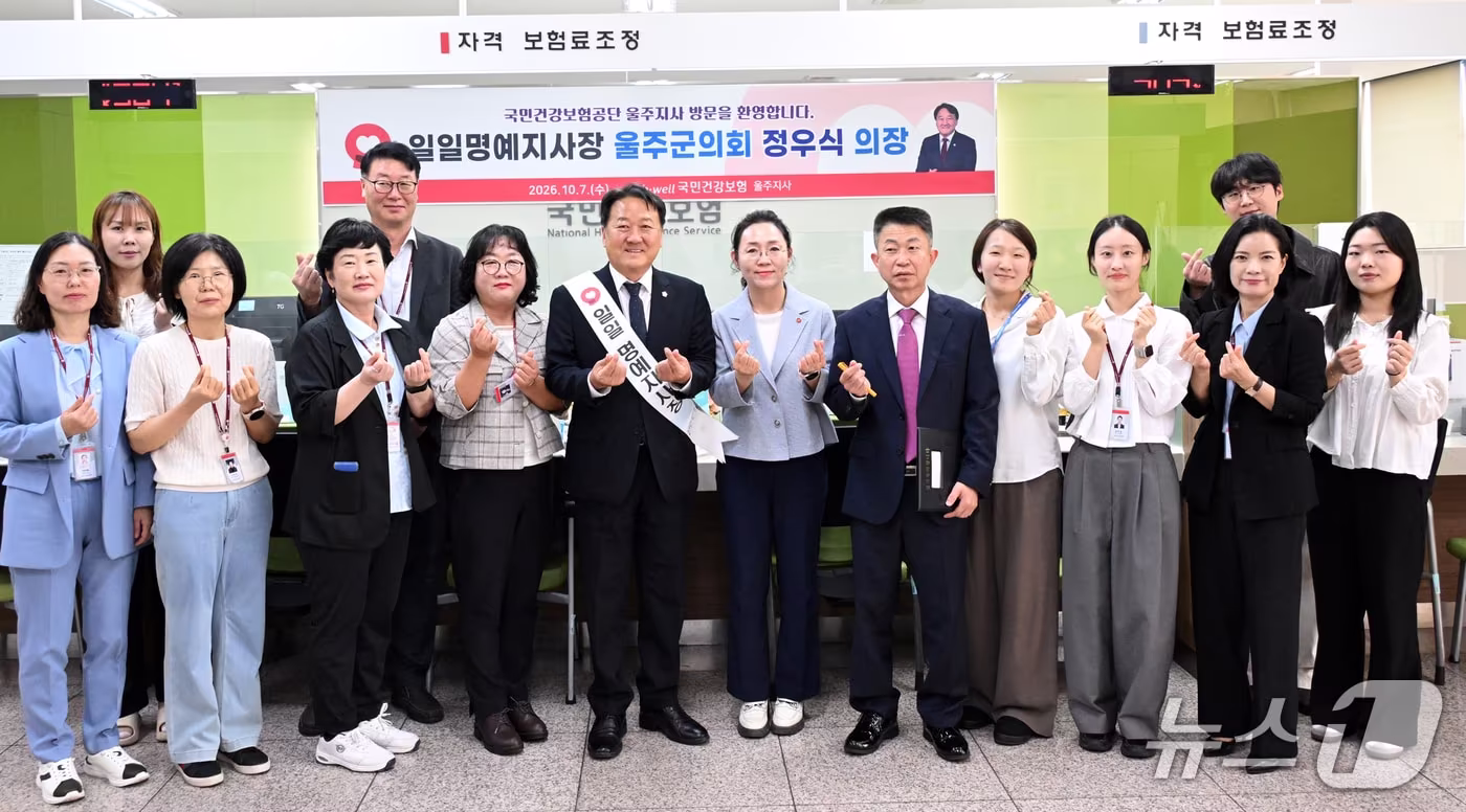 본문 이미지 - 정우식 울주군의회 의장이 7일 국민건강보험공단 울주지사에서 일일명예지사장 활동을 하고 있다. (울주군의회 제공. 재판매 및 DB 금지) /뉴스1