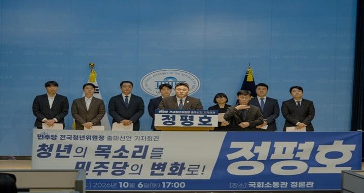 본문 이미지 - 정평호 전 더불어민주당 광주시당 청년위원장(정 전 위원장 측 제공).