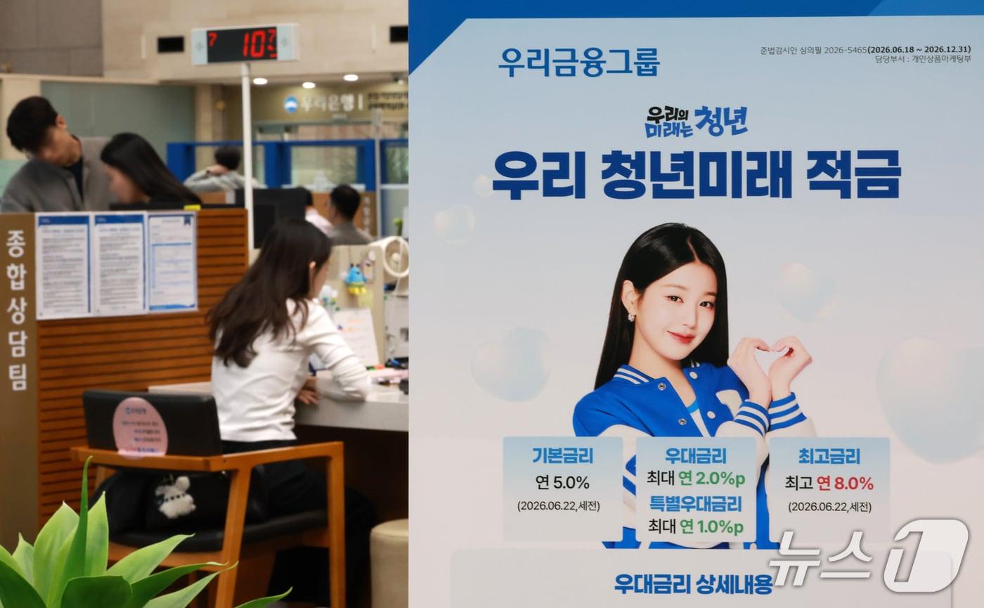 본문 이미지 - 청년미래적금 2차 가입 신청이 시작된 7일 서울의 한 은행창구에 관련 안내문이 설치되어 있다. 2026.10.7 ⓒ 뉴스1 이호윤 기자