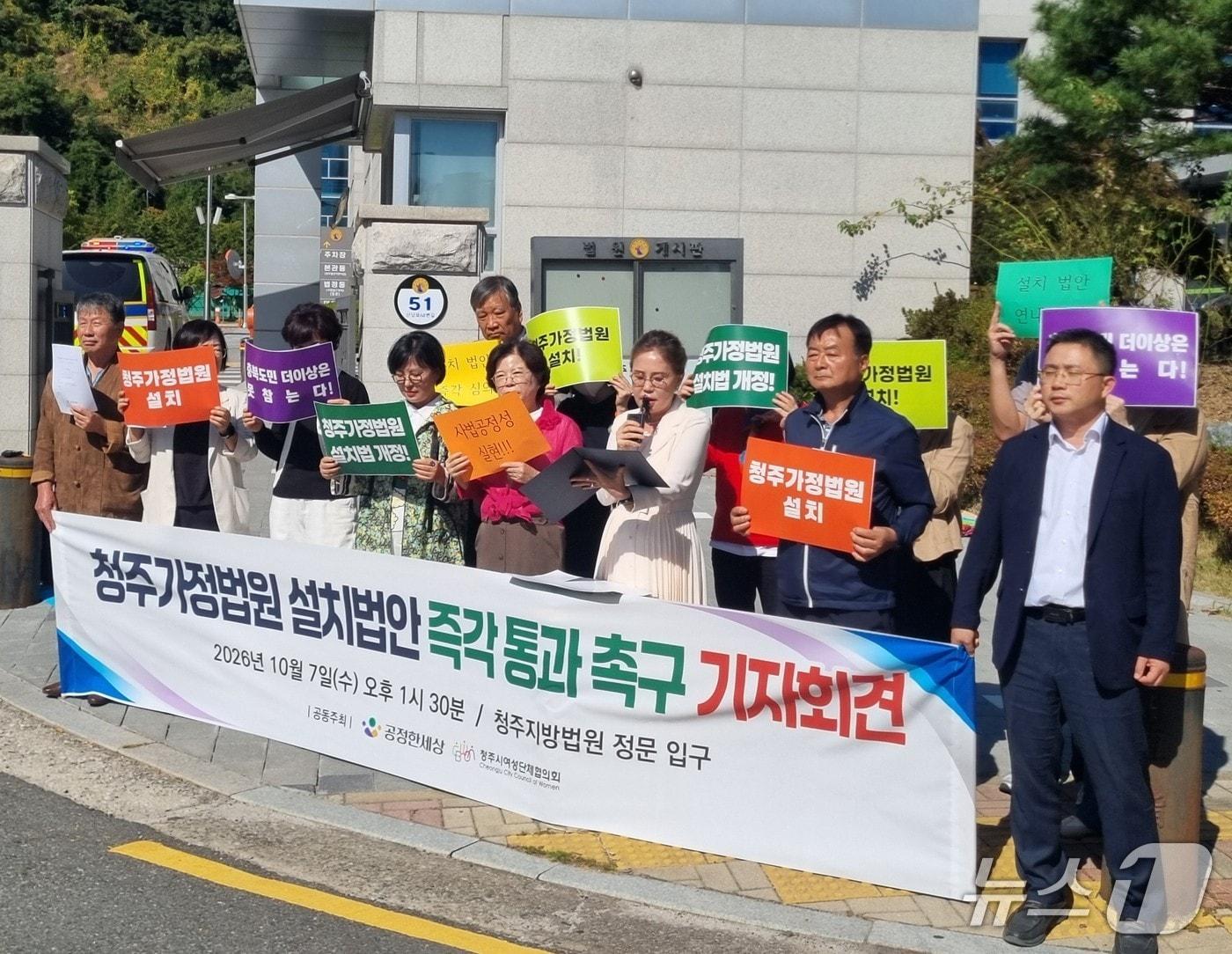 본문 이미지 - 기자회견 현장.(공정한세상 제공. 재판매 및 DB금지)2026.10.7