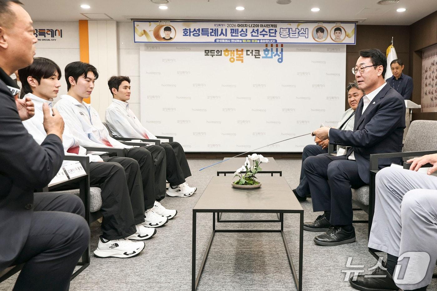 본문 이미지 - 정명근 화성시장이 7일 시청 중앙회의실에서 열린 '2026 아이치·나고야 아시안게임 메달 봉납식'에서 시청 직장운동경기부 펜싱부 선수·지도자들과 대화를 나누고 있다. (화성시 제공) 