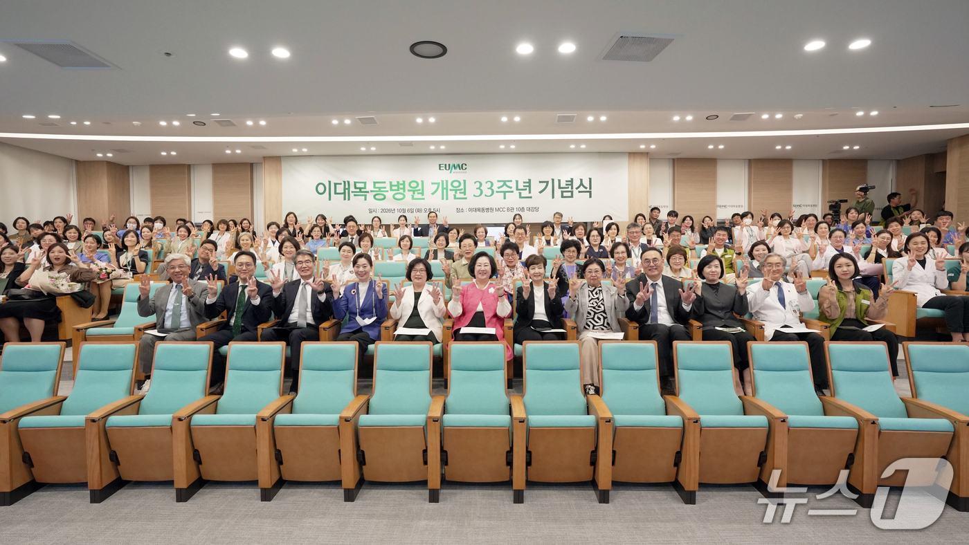 본문 이미지 - 이대목동병원은 전날(6일) 서울 양천구 병원 MCC B관 10층 이근홀에서 개원 33주년 기념식을 열어 변화하는 의료환경에 대응하기 위한 새로운 발전 방향을 제시했다고 7일 밝혔다.(이대목동병원 제공)