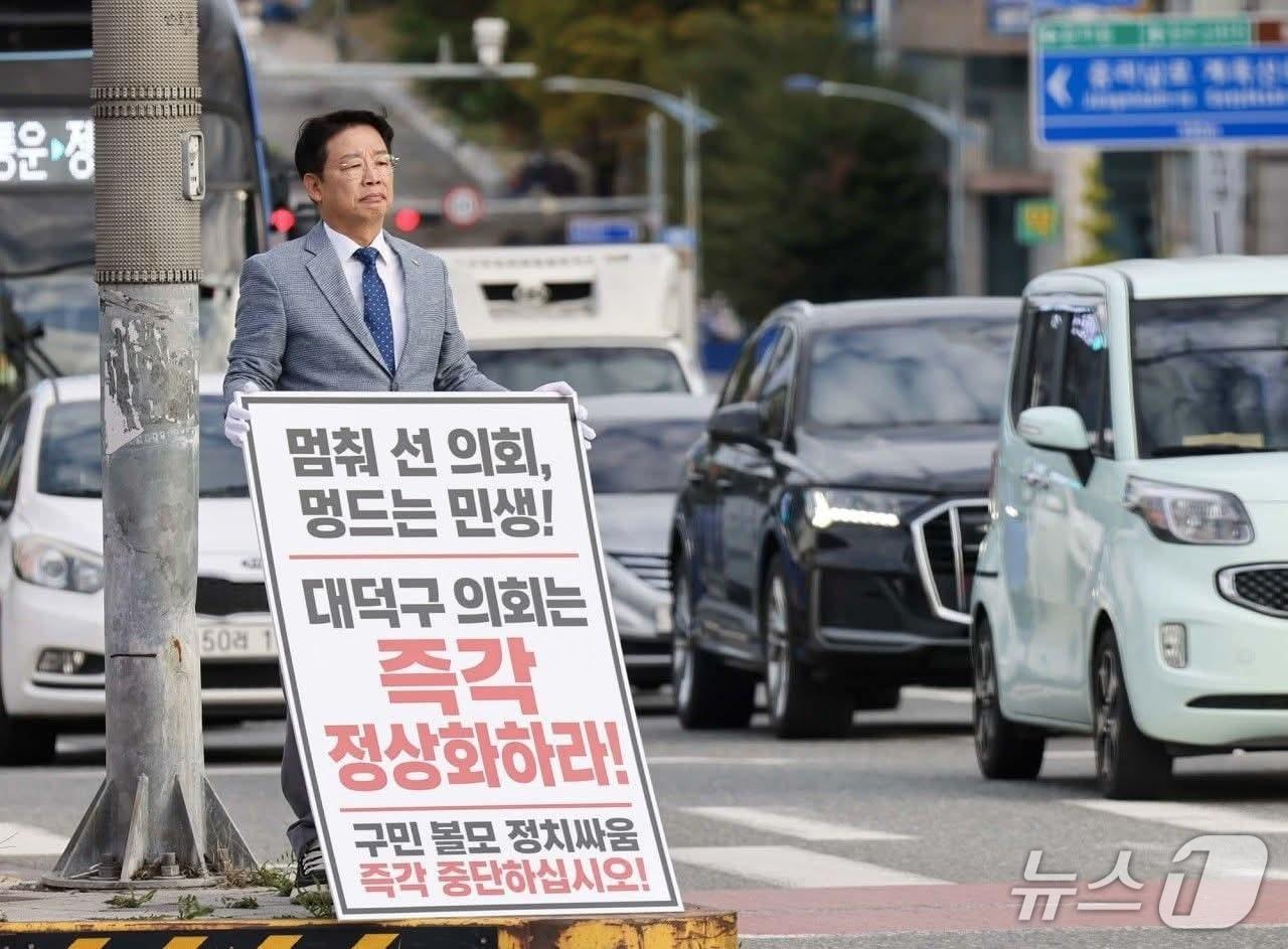 본문 이미지 - 김찬술 대덕구청장이 구의회 정상화를 촉구하고 있다.(대덕구 제공. 재판매 및 DB 금지)