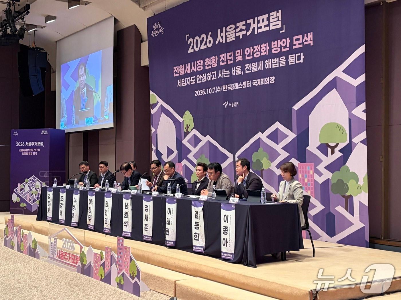 본문 이미지 - 7일 서울 중구 한국프레스센터에서 서울시 주최로 열린 '2026 서울주거포럼'에서 이창무 한양대 도시공학과 교수를 비롯한 전문가가 의견을 공유하고 있다. 2026.10.7 ⓒ 뉴스1 김종훈 기자
