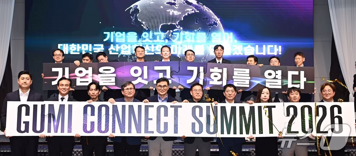 본문 이미지 - 김장호 구미시장이 7일 호텔금오산에서 열린 'GUMI Connect Summit 2026' 에서 내빈들과 퍼포먼스를 하고 있다.(구미시 제공. 재판매 및 DB 금지)/뉴스1