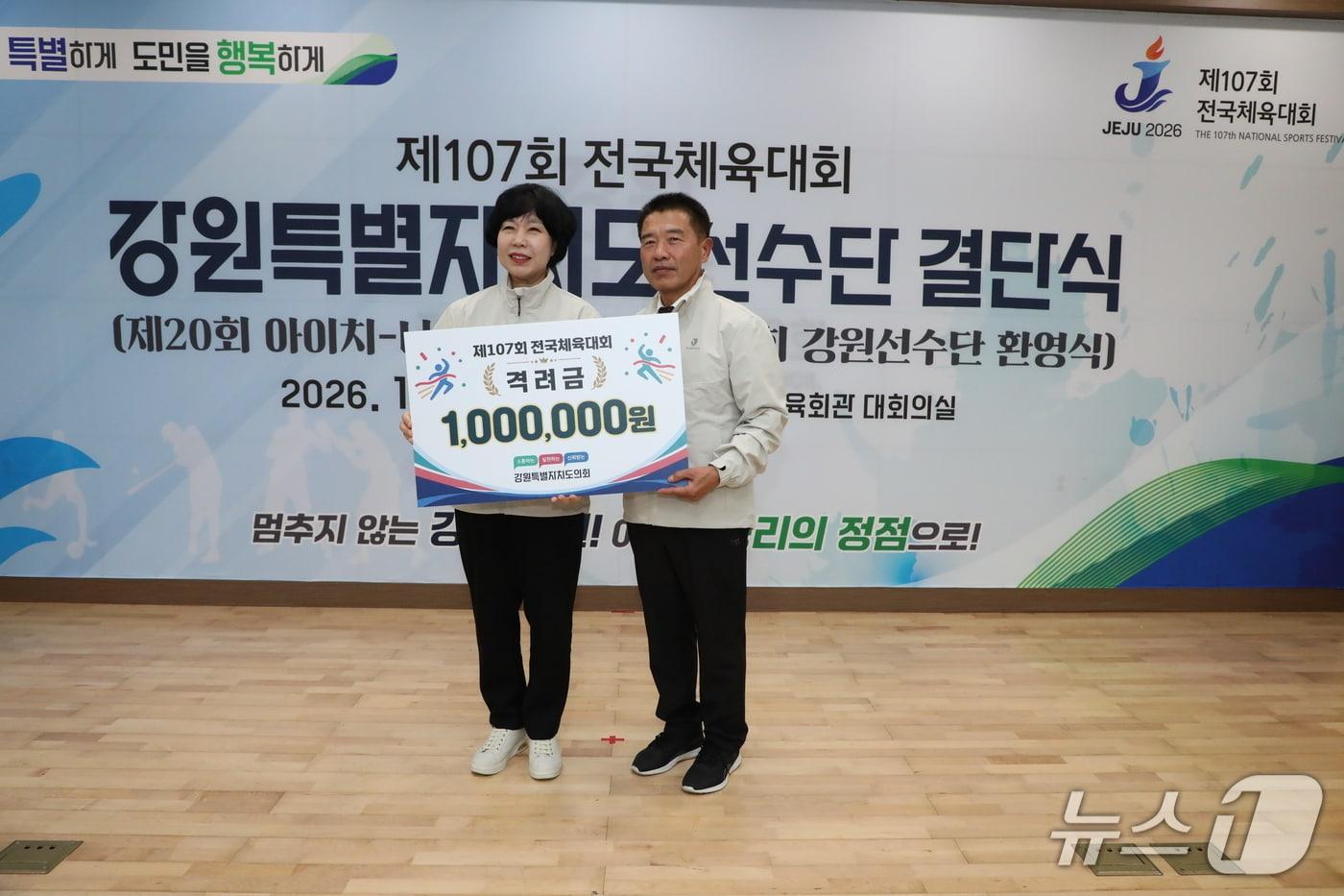 본문 이미지 - 강원도의회 행정문화위원회는 7일 강원체육회관 대회의실에서 전국체육대회 강원도 선수단을 위한 격려금을 전달했다.(강원도의회 제공. 재판매 및 DB 금지)/뉴스1