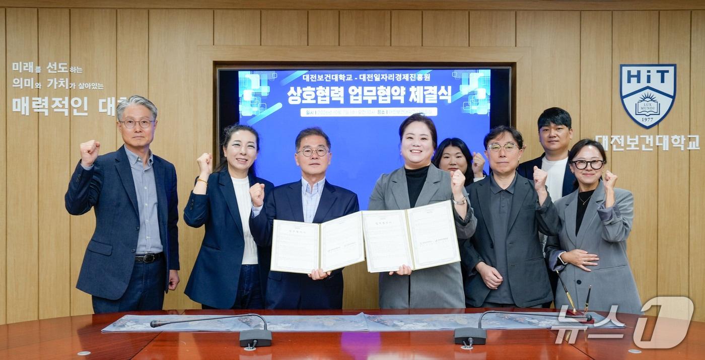 본문 이미지 - 대전보건대학교는 대전일자리경제진흥원과 지역특화산업 맞춤형 인재양성 및 지역정주형 취·창업 활성화를 위한 업무협약을 체결했다. (대전보건대 제공. 재판매 및 DB금지) /뉴스1