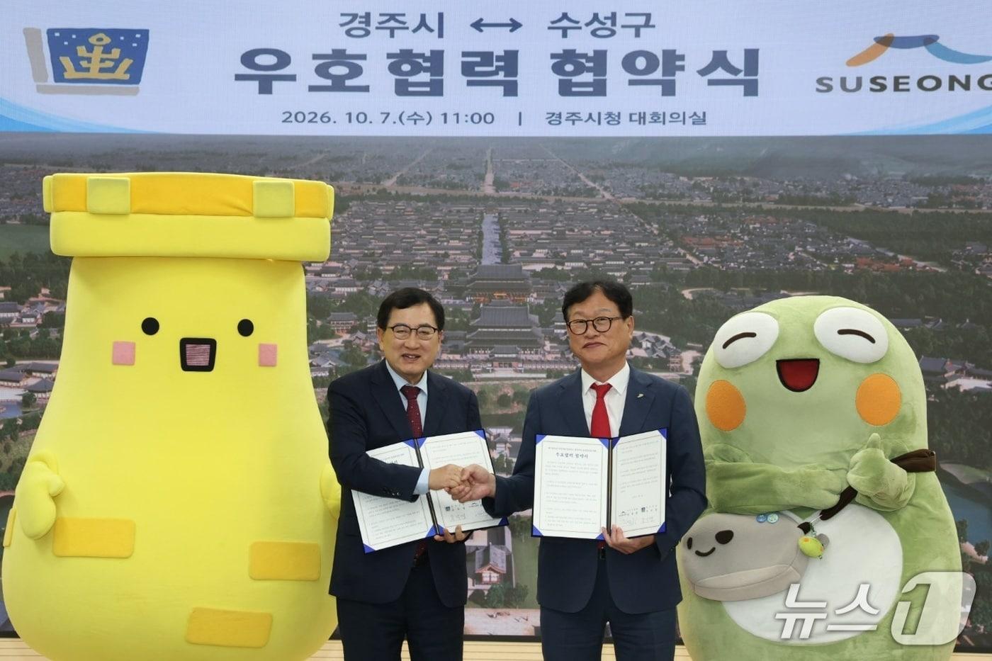 본문 이미지 - 대구 수성구와 경북 경주시가 7일 우호도시 협약을 체결하고 기념사진을 촬영하고 있다.(대구 수성구 제공. 재판매 및 DB 금지)/뉴스1