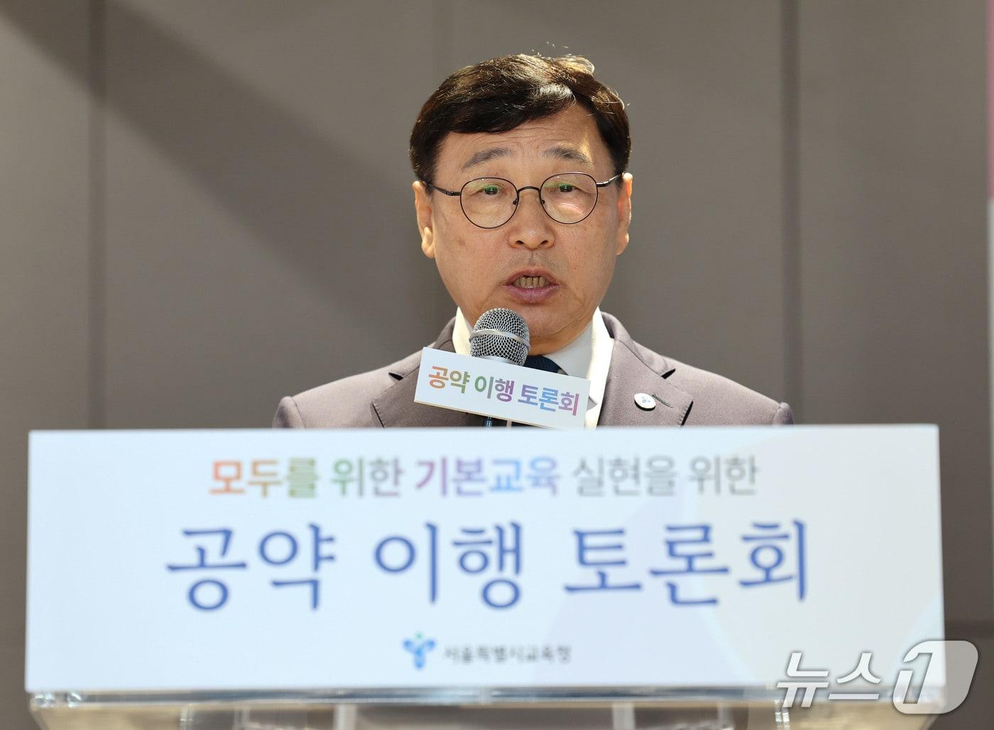 본문 이미지 - 정근식 서울시교육감이 7일 오후 서울 용산구 서울시교육청에서 열린 모두를 위한 기본교육 실현을 위한 '공약 이행 토론회'에서 인사말을 하고 있다. (서울시교육청 제공. 재판매 및 DB 금지) 2026.10.7 ⓒ 뉴스1