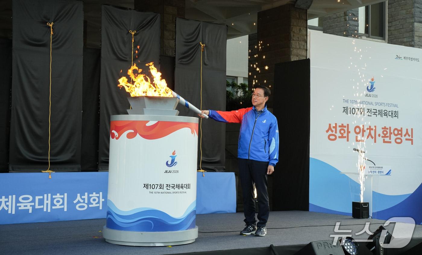 본문 이미지 - 위성곤 제주지사가 7일 오후 제주도청에서 107회 전국체육대회 성화를 안치하고 있다.(제주도청 제공. 재판매 및 DB 금지) / 뉴스1 