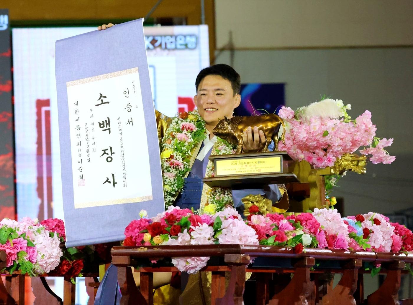 본문 이미지 - 소백장사에 오른 김성하 (대한씨름협회 제공)