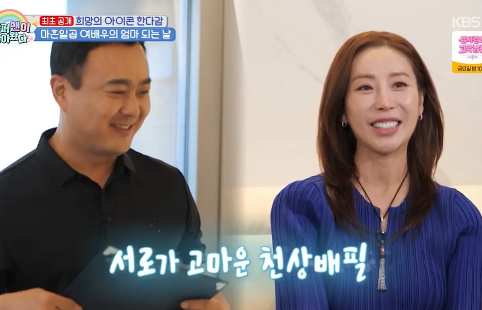 본문 이미지 - KBS 2TV '슈퍼맨이 돌아왔다' 화면 캡처