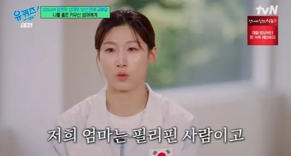 본문 이미지 - tvN '유 퀴즈 온 더 블럭' 캡처