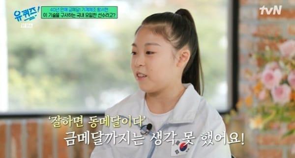 본문 이미지 - tvN '유 퀴즈 온 더 블럭' 캡처
