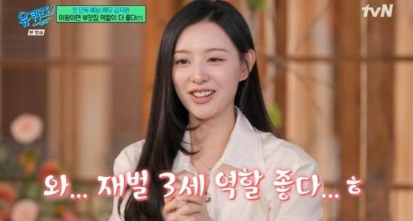 본문 이미지 - tvN '유 퀴즈 온 더 블럭' 캡처