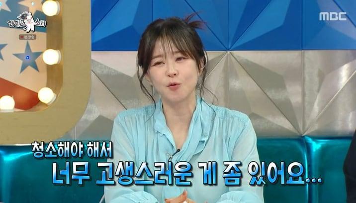 본문 이미지 - MBC '라디오스타' 화면 캡처