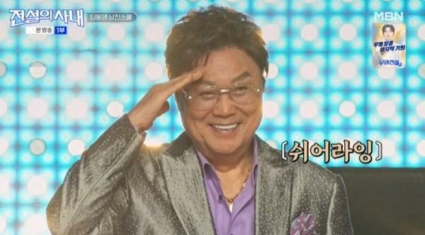 본문 이미지 - MBN '전설의 사내' 캡처