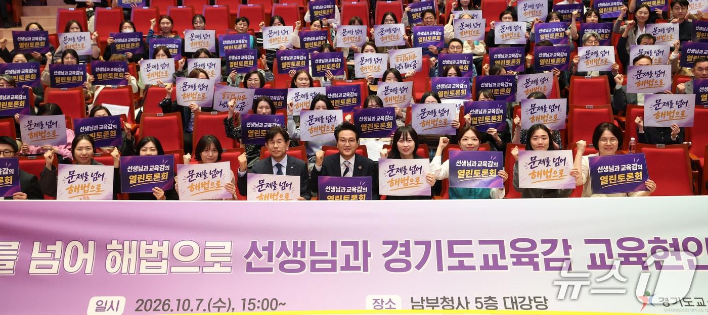 본문 이미지 - 안민석 경기도교육감이 7일 남부청사 대강당에서 경기도교육감 취임 100일을 맞아 열린 토론회에서 기념촬영을 하고 있다.(경기도교육청 제공) 