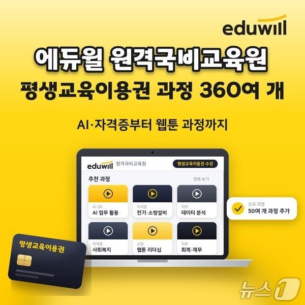 본문 이미지 - (에듀윌 제공)