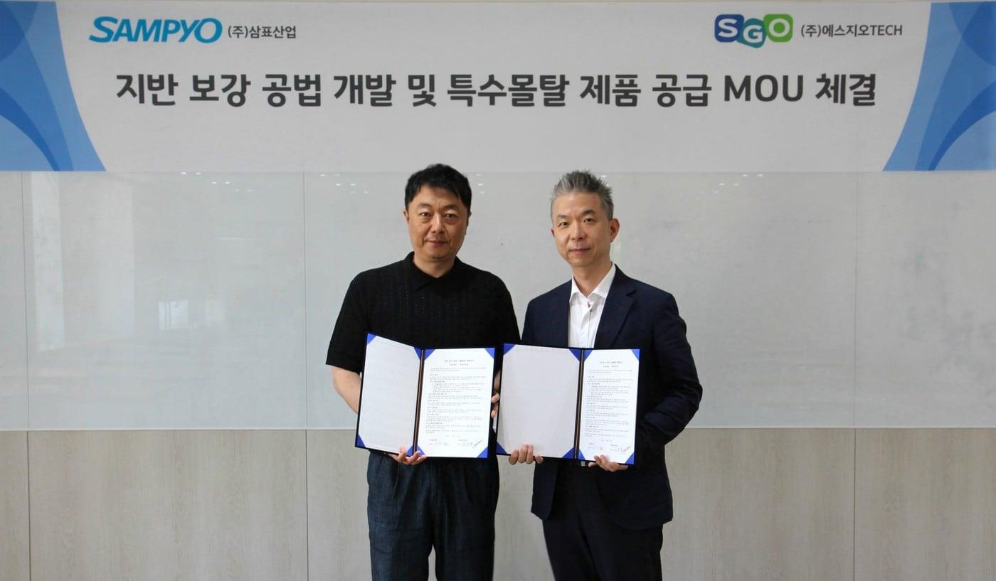 본문 이미지 - 에스지오텍 관계자(왼쪽)와 유석희 삼표산업 특수몰탈사업담당 상무가 지난 2일 삼표그룹 본사 서울 광화문 이마빌딩 비즈니스센터에서 지반 보수 공법 공동 개발과 기술 협력을 위한 업무협약(MOU)을 체결한 뒤 기념촬영을 하고 있다.(삼표그룹 제공)/뉴스1