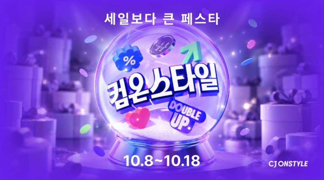 본문 이미지 - CJ온스타일 제공