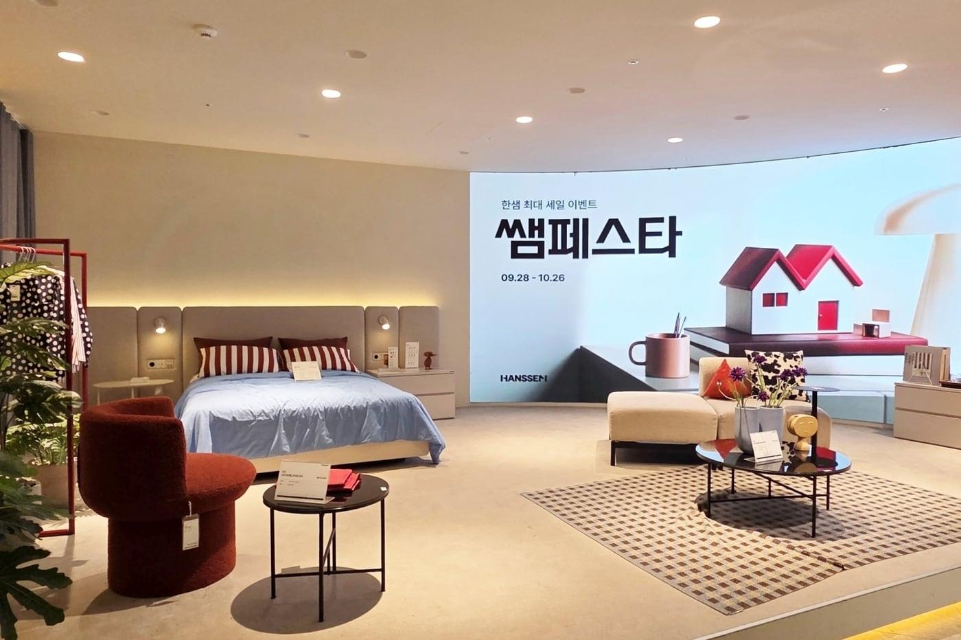본문 이미지 -  한샘이 오는 26일까지 전국 한샘 매장과 온라인 한샘몰에서 하반기 쇼핑 행사 '쌤페스타'를 진행한다. (한샘 제공)