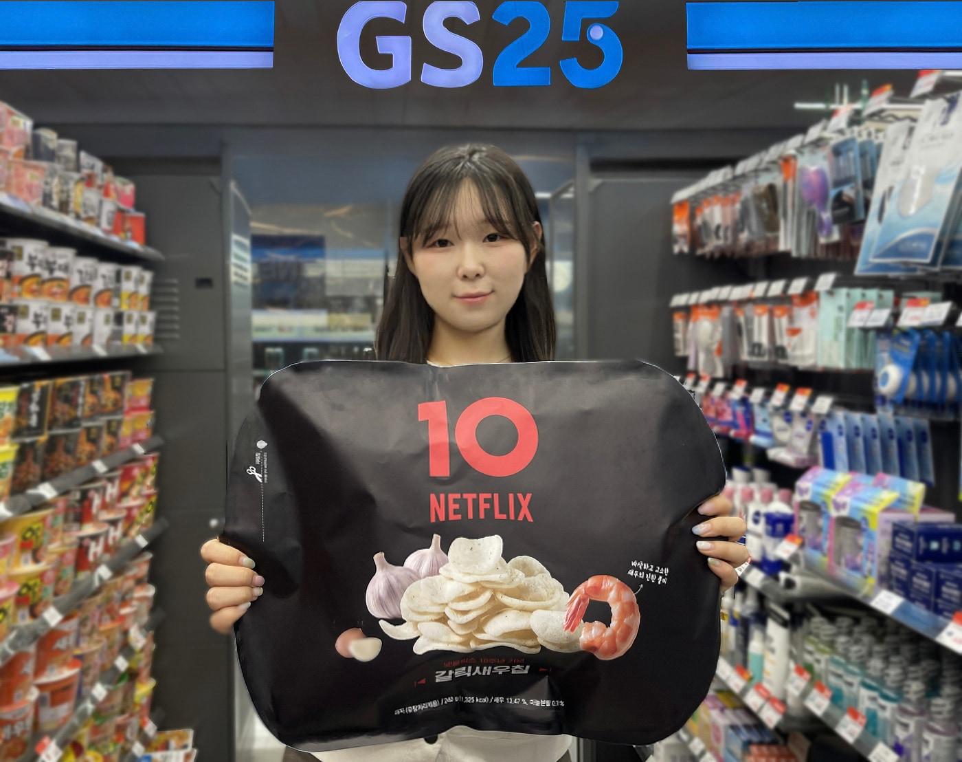 본문 이미지 - GS25가 넷플릭스 한국 진출 10주년을 맞아 새로운 협업 상품을 선보인다. (GS25 제공)