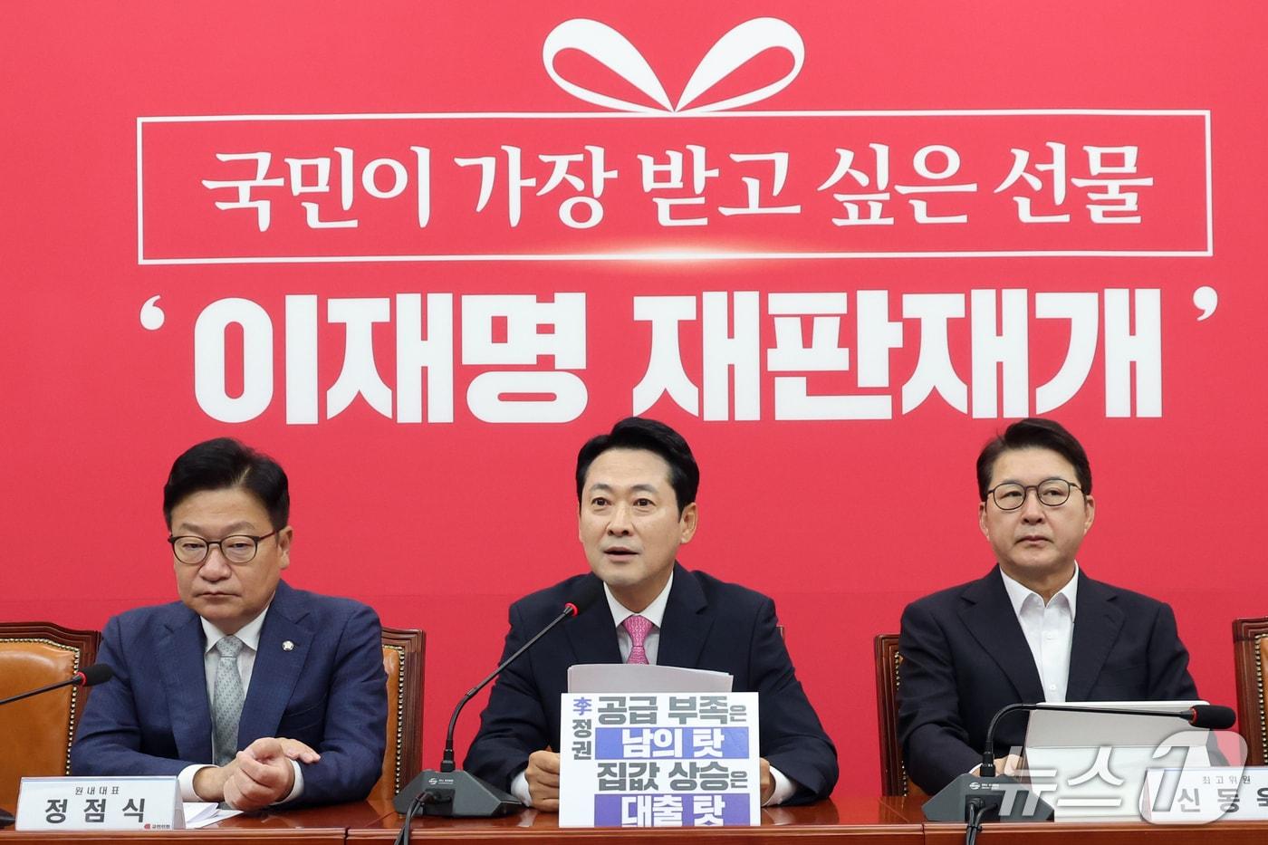 본문 이미지 - 장동혁 국민의힘 대표가 8일 오전 서울 여의도 국회에서 열린 최고위원회의에서 발언을 하고 있다. 2026.10.8 ⓒ 뉴스1 황기선 기자