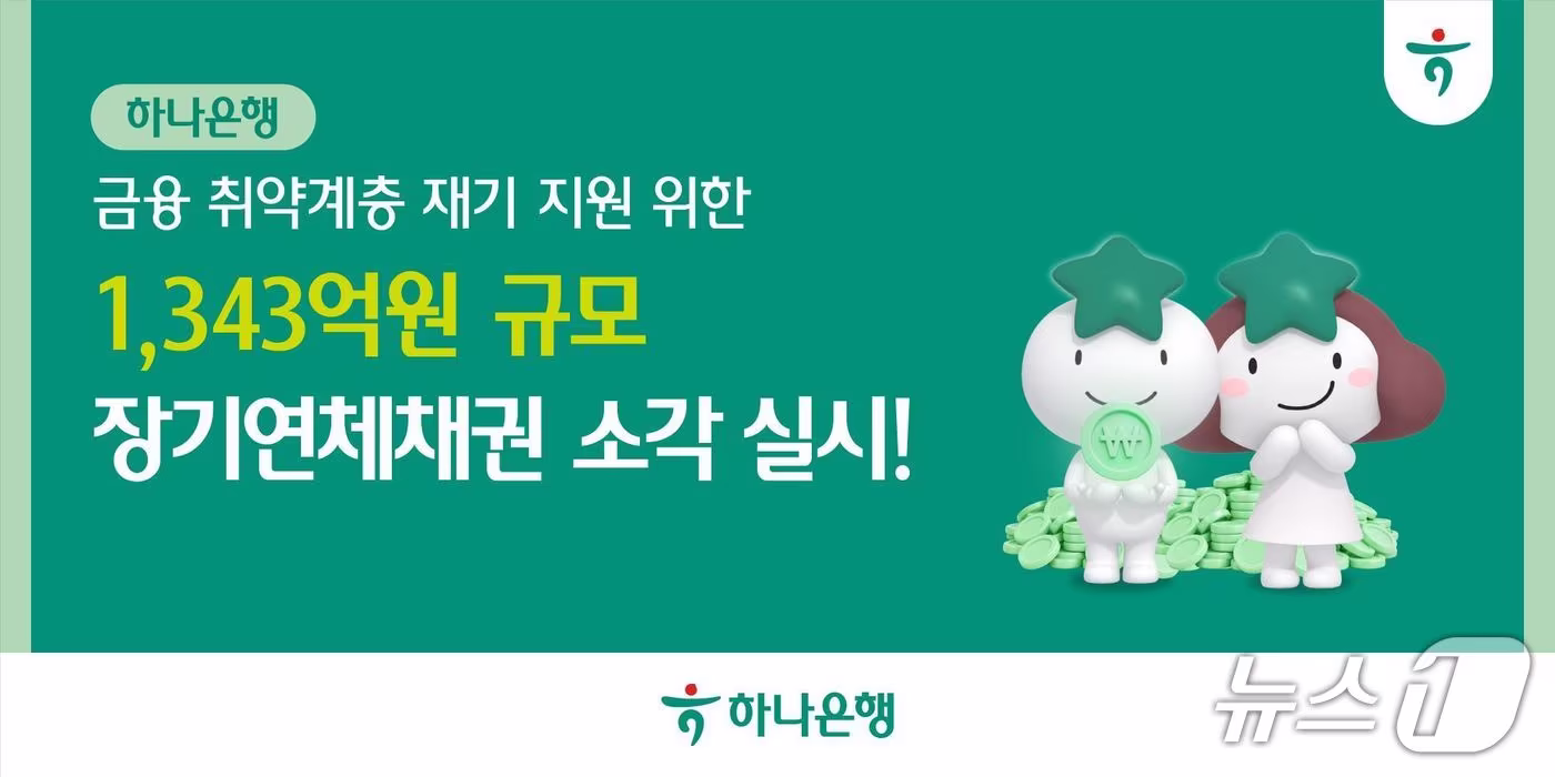 본문 이미지 - (사진제공=하나은행)