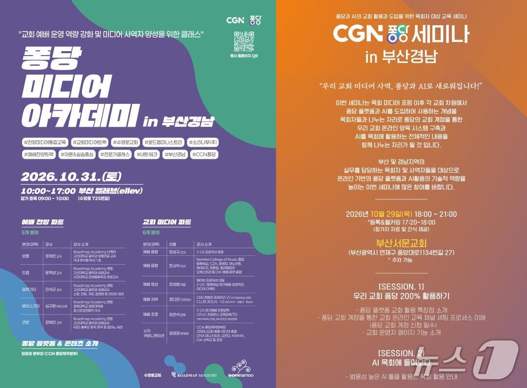 본문 이미지 - ( 제공. 재판매 및 DB 금지) 2026.10.8/뉴스1