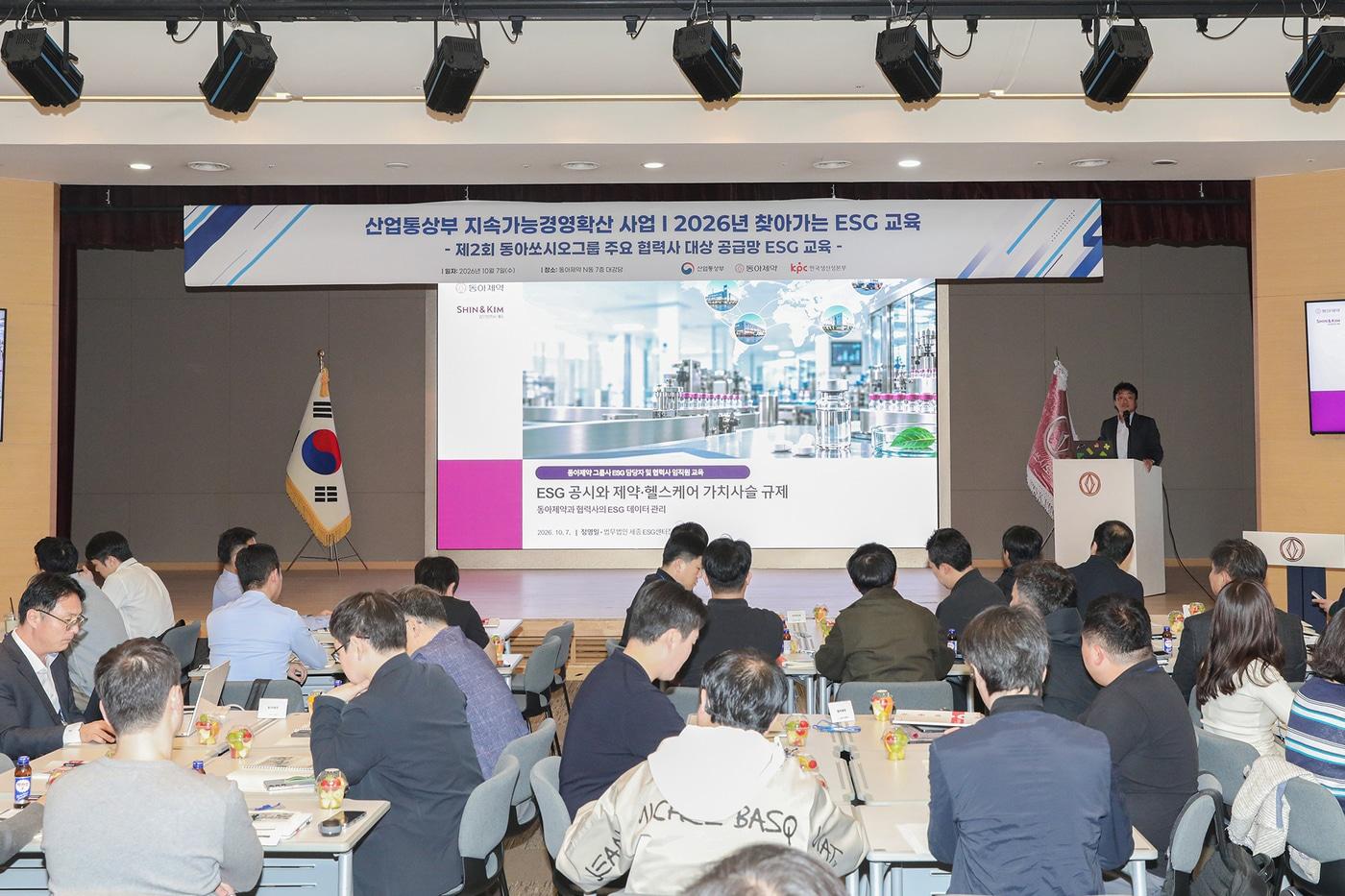 본문 이미지 - 동아쏘시오그룹이 지난 7일 서울 동대문구 본사에서 개최한 '제2회 협력사 대상 ESG 공급망 교육'에서 법무법인 세종 정영일 ESG센터장이 '국내외 ESG 규제 동향 및 공시 의무화 이해'를 주제로 강연을 진행하고 있다. 이날 행사에는 그룹 7개 회사의 주요 협력사 임직원과 ESG 담당자 70여 명이 참석했다. (동아제약 제공) 