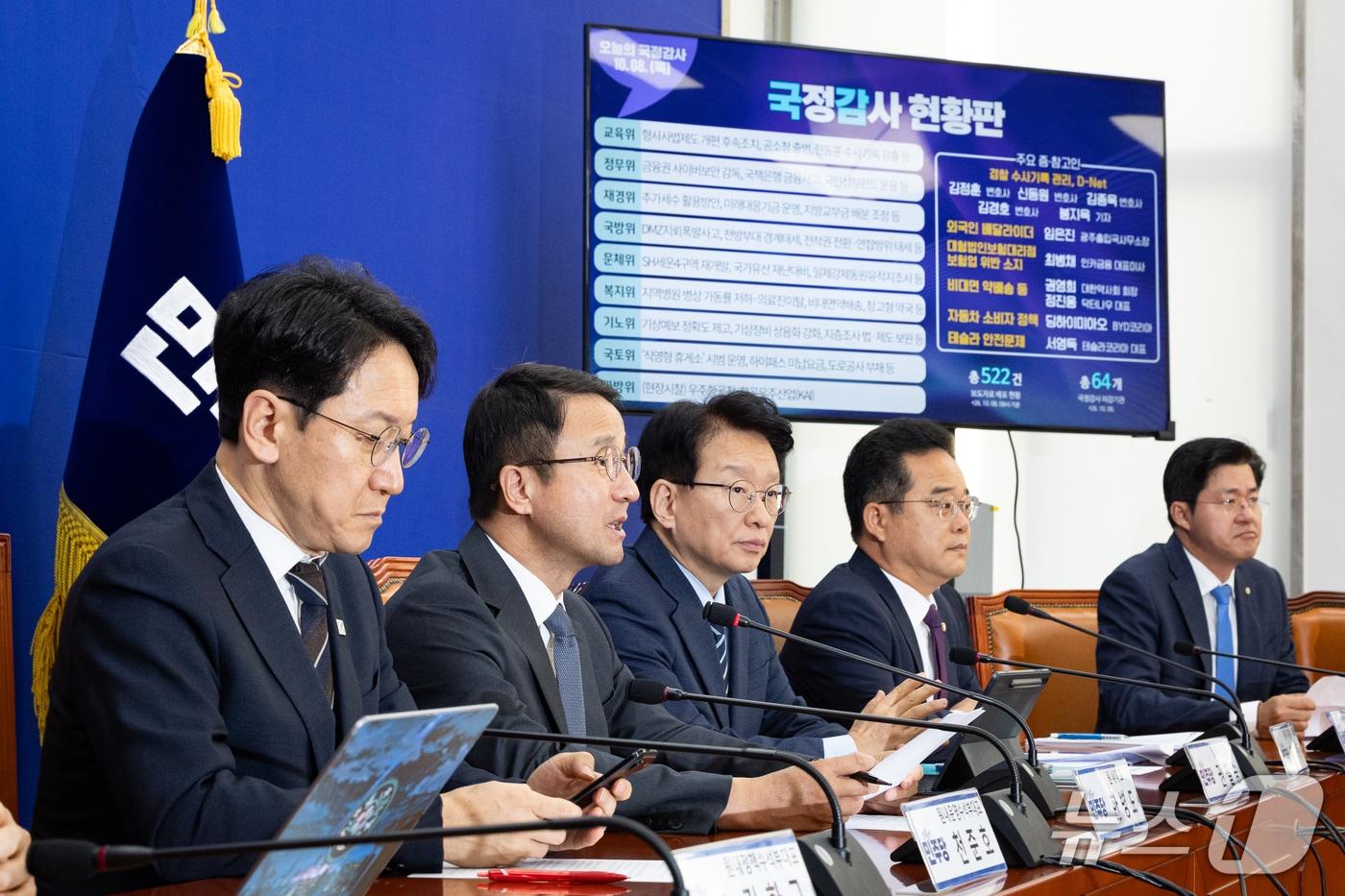 본문 이미지 - 한병도 더불어민주당 원내대표가 8일 서울 여의도 국회에서 열린 국정감사 대책회의에서 발언하고 있다. 2026.10.8 ⓒ 뉴스1 유승관 기자