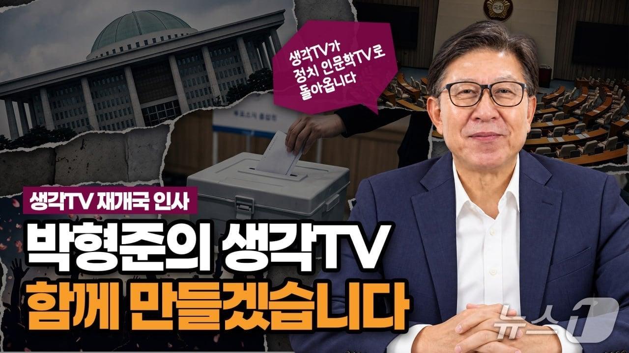 본문 이미지 - '박형준의 생각TV' 유튜브 영상 캡처.