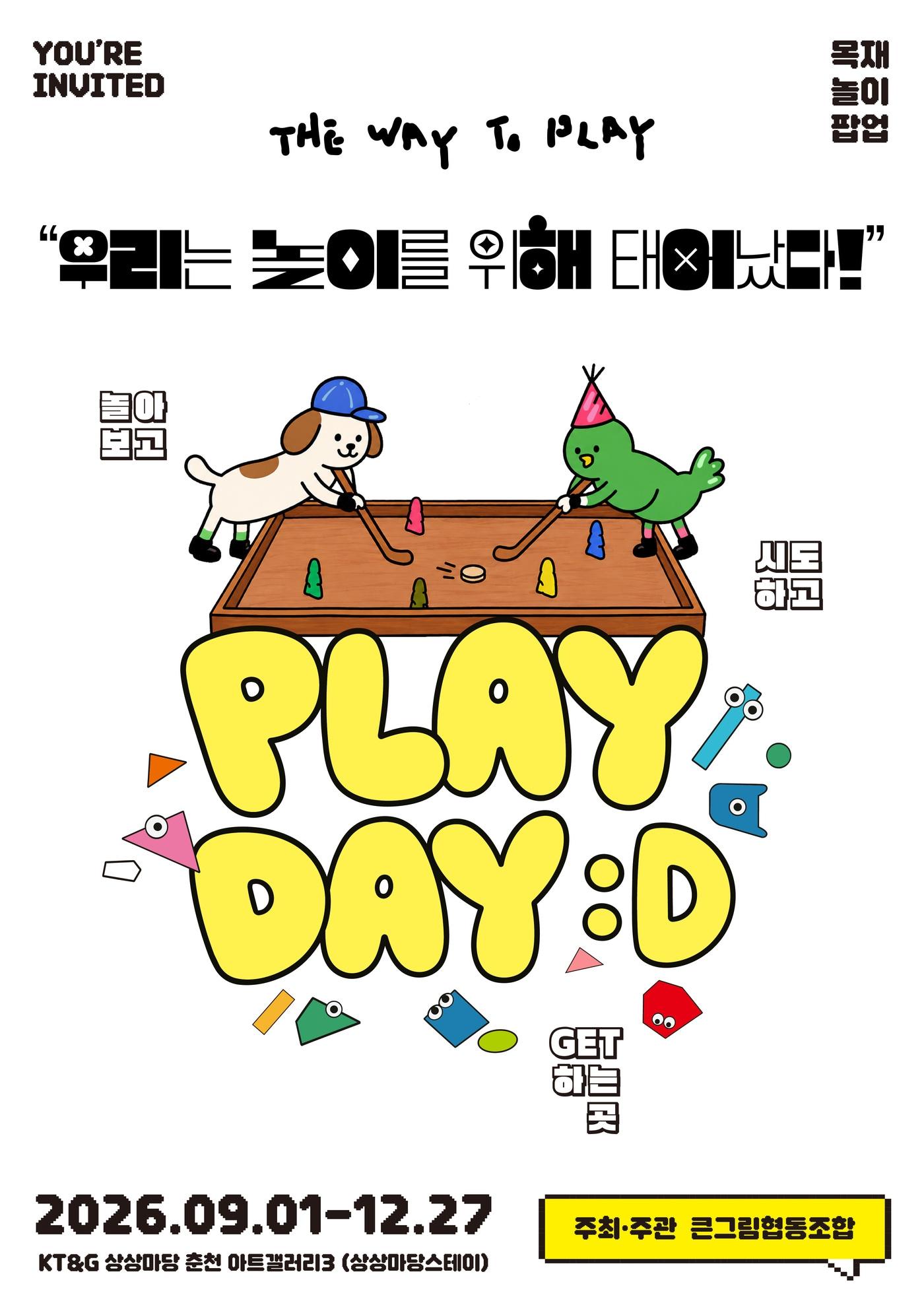 본문 이미지 - 행사 포스터.(KT&G 제공)