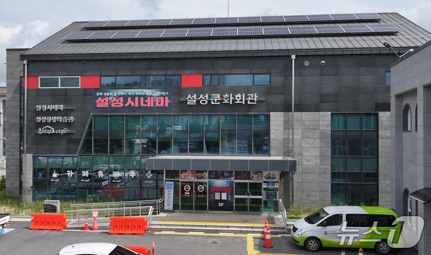 본문 이미지 - 설성시네마 전경.(음성군 제공. 재판매 및 DB 금지) 2026.10.8/뉴스1