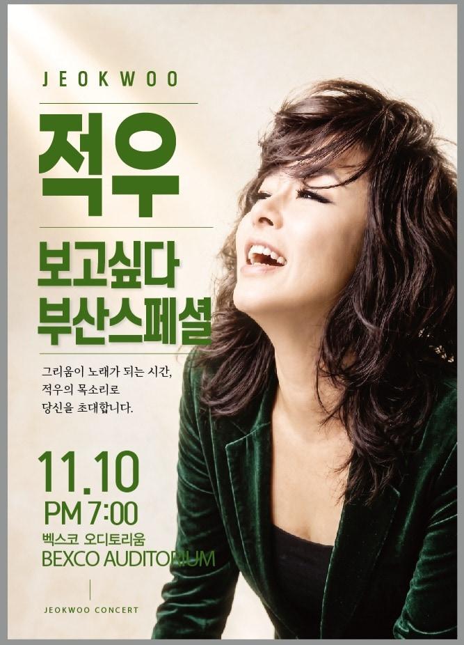 본문 이미지 - 사진제공=적우