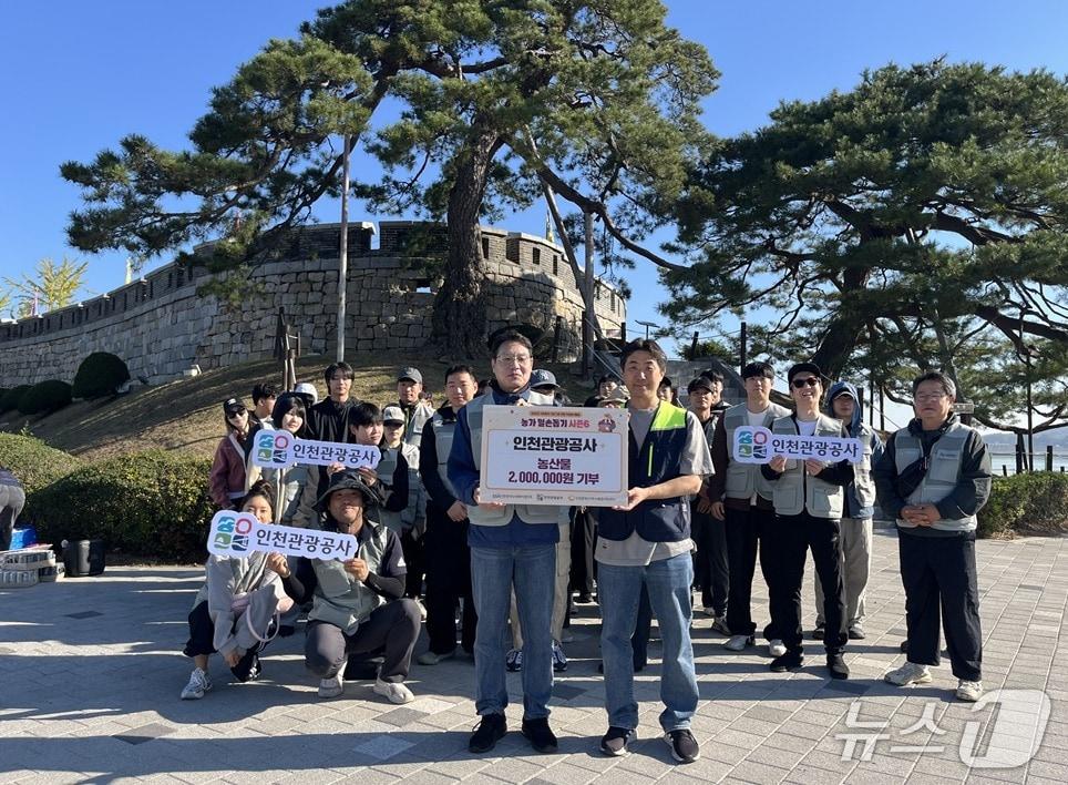 본문 이미지 - 이종득 인천관광공사 기획조정실장(왼쪽), 김태호 인천사회복지협의회 부장이 기부 전달식 기념 촬영을 하고 있다. (인천관광공사 제공. 재판매 및 DB금지)