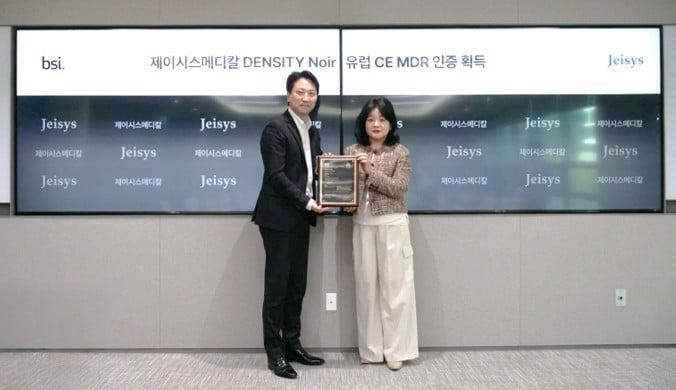 본문 이미지 - 제이시스메디칼은 지난달 21일 자사 대회의실에서 '덴서티 느와르' 유럽 CE MDR 인증 취득 기념 수여식을 개최했다. (제이시스메디칼 제공) 