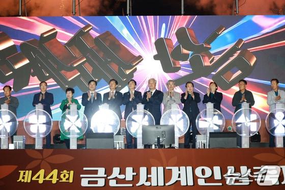본문 이미지 - 제44회 금산세계인삼축제가 세대를 아우른 콘텐츠로 축제의 저력과 경쟁력을 다시 한번 입증했다는 평가다. (금산군 제공. 재판매 및 DB금지) /뉴스1