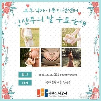 본문 이미지 - (파주도시공사 제공, 재판매 및 DB금지)