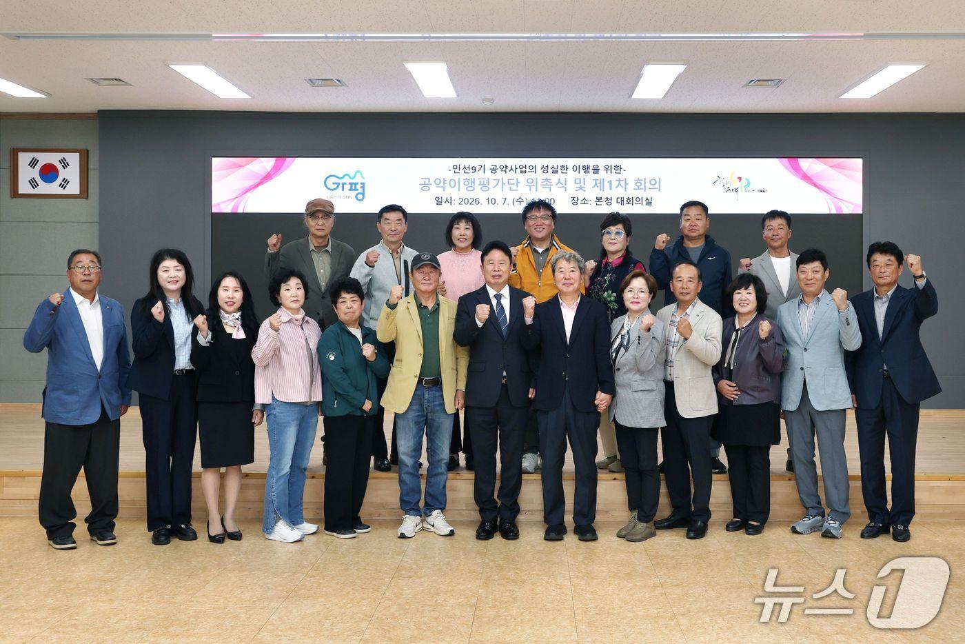 본문 이미지 - 서태원 경기 가평군수가 민선 9기 공약이행평가단 위촉식에서 기념사진을 찍고 있다.(가평군 제공. 재판매 및 DB 금지)/뉴스1