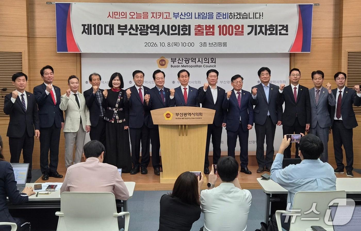 본문 이미지 - 강무길 부산시의회 의장을 비롯한 의원들이 제10대 부산시의회 출범 100일을 맞아 8일 오전 부산시의회 브리핑룸에서 기자회견을 열고 파이팅을 외치고 있다. 2026.10.8뉴스1 ⓒ News1 임순택 기자
