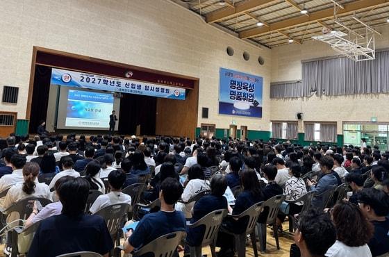 본문 이미지 - 충북반도체고등학교 2027학년도 신입생 입학 설명회.(충북교육청 제공. 재판매 및 DB 금지) 2026.10.8/뉴스1
