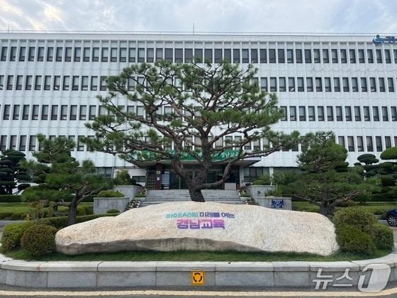 본문 이미지 - 경남도교육청.(경남교육청 제공. 재판매 및 DB 금지)