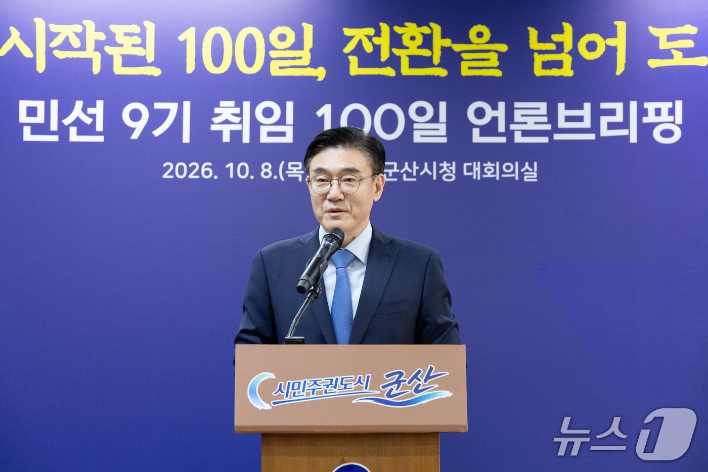 본문 이미지 - 김재준 군산시장이 8일 시청 대회의실에서 취임 100일 기자회견을 갖고 있다.(군산시 제공. 재배포 및 DB 금지)