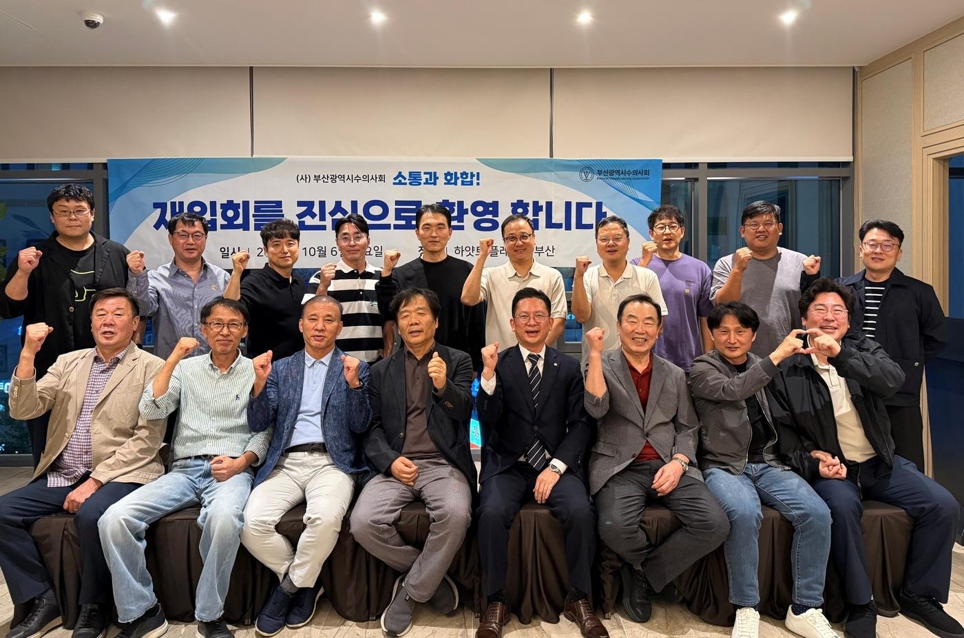 본문 이미지 - 부산시수의사회는 6일 제명 회원 재입회 환영식을 개최했다(수의사회 제공). ⓒ 뉴스1