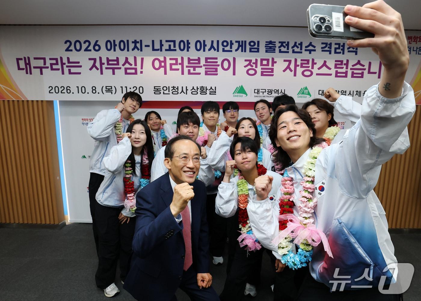 본문 이미지 - 추경호 대구시장이 8일 오전 대구시 동인청사에서 열린 '2026 아이치-나고야 아시안게임 출전 선수 격려식'에 참석해 선수들과 기념촬영을 하고 있다. ⓒ 뉴스1 공정식 기자